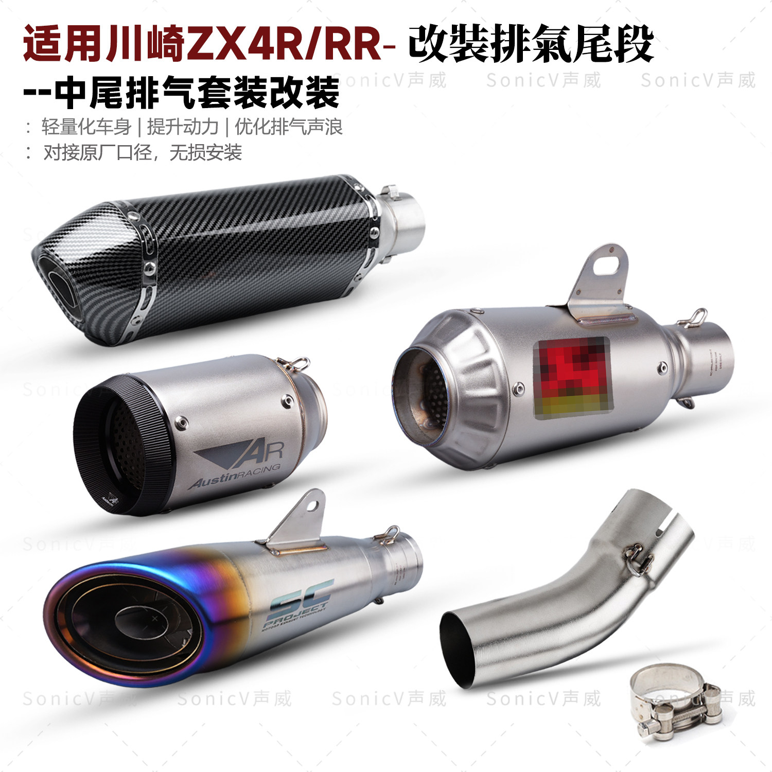 适用川崎ZX4R改装排气管中尾段ZX4RR无损安装消音排气尾段专用款