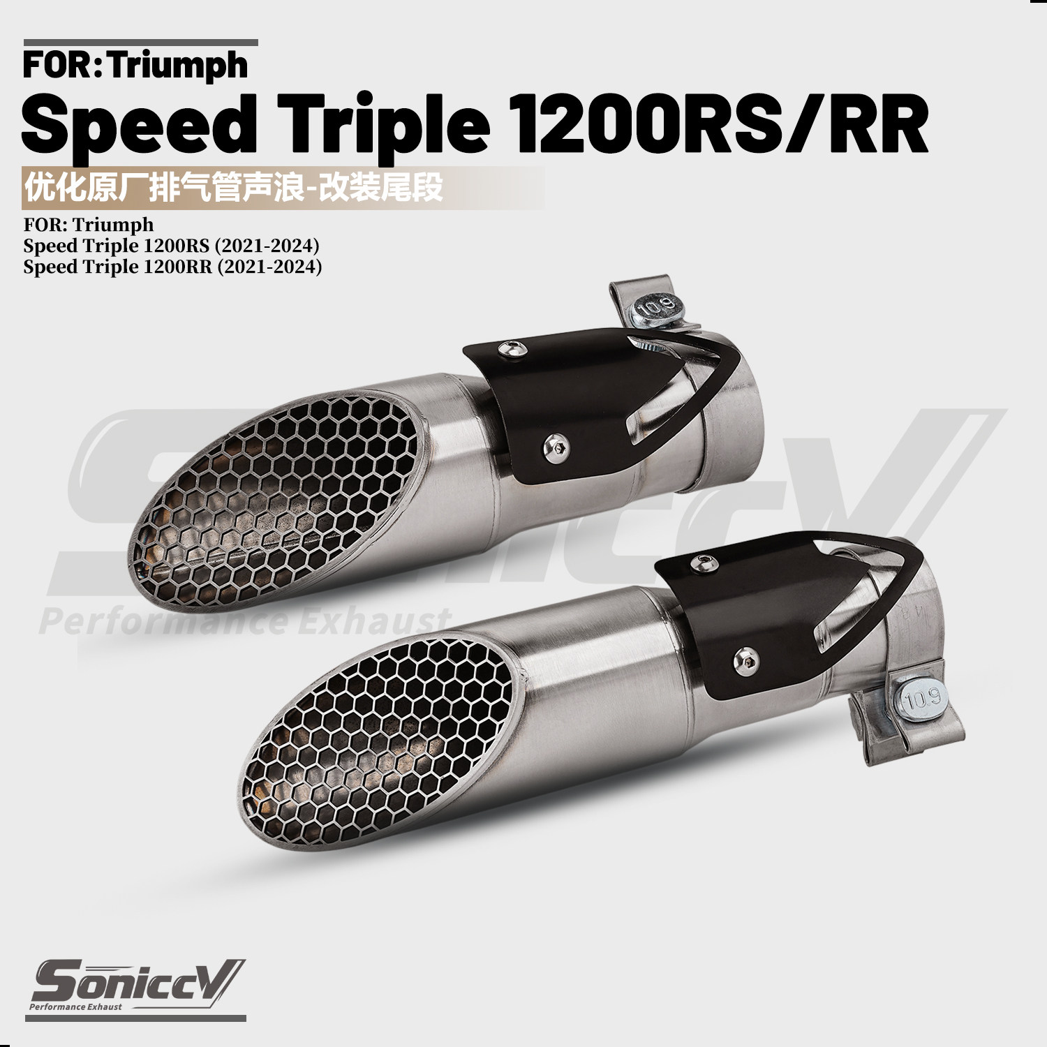 适用于凯旋Speed Triple 1200RS/RR摩托车排气管尾段改装双出尾喉