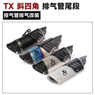 摩托车改装天蝎排气管450sr Z900 贝纳利300 rc390改天蝎排气尾段