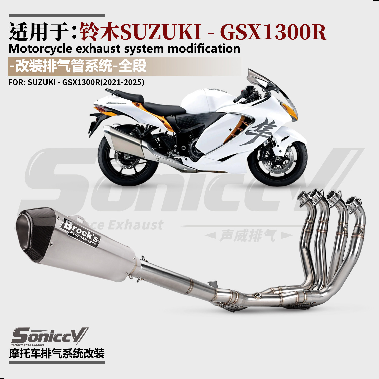 适用于铃木隼GSX1300R摩托车排气管改装前中尾段直通竞技全段直上