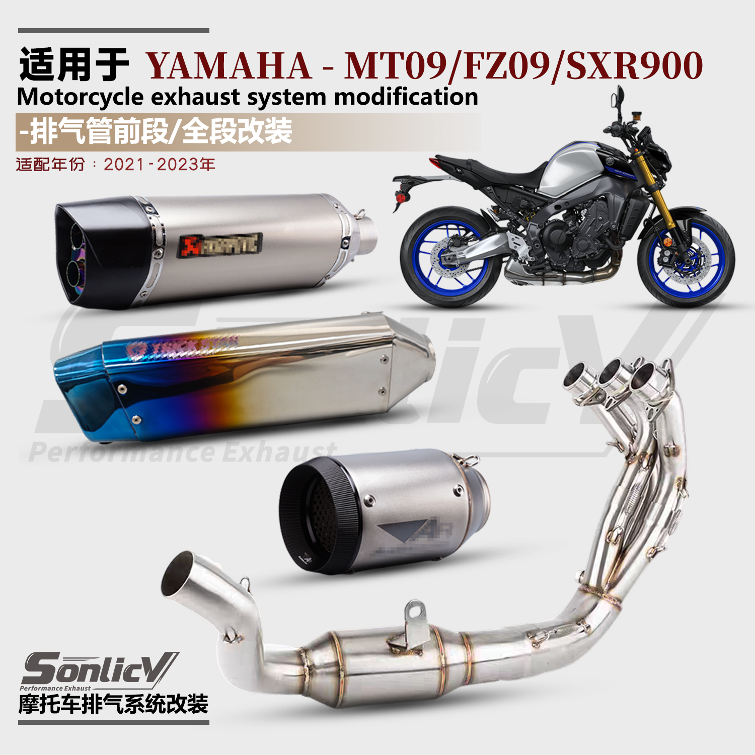 MT09改装排气管全段SC/AR尾段