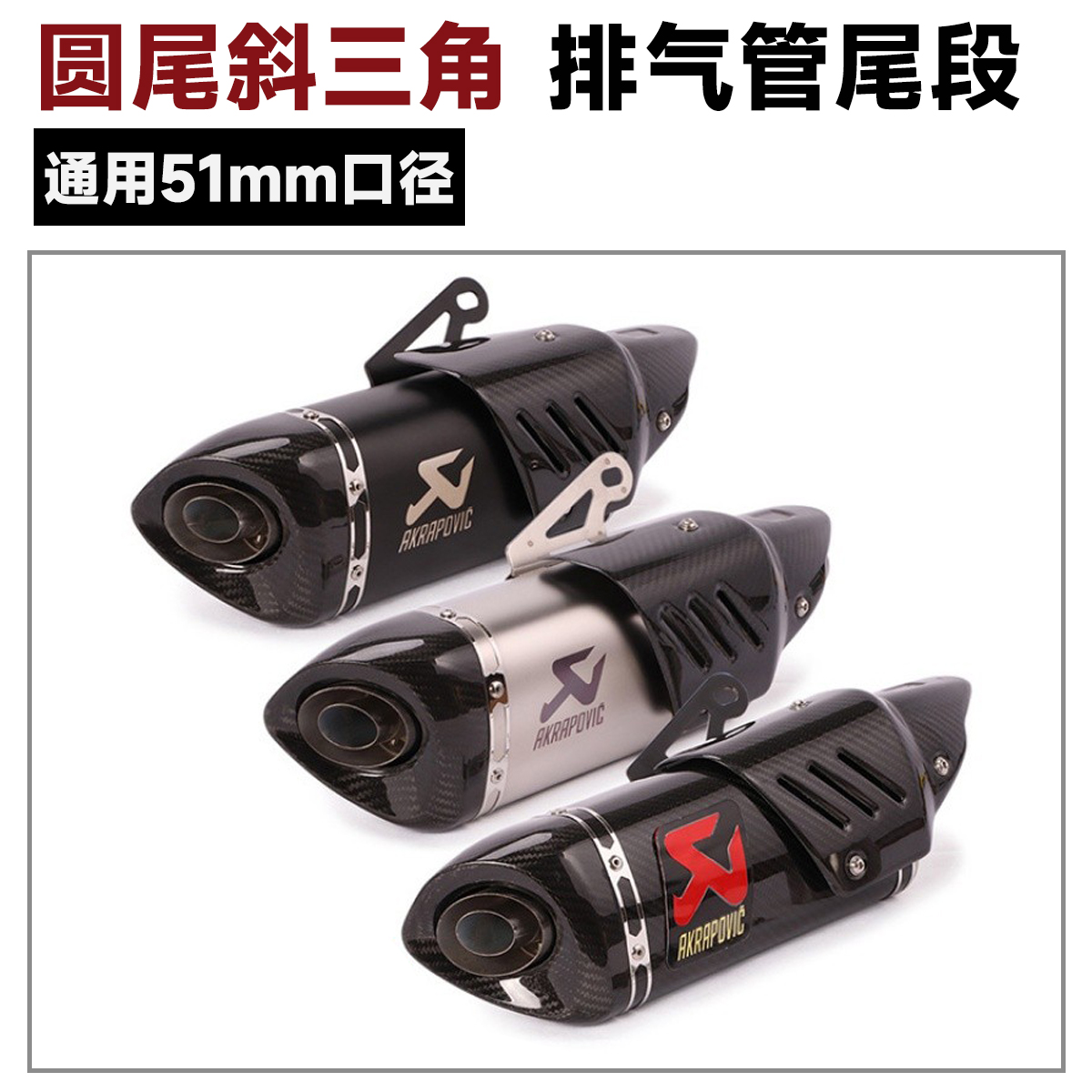 改装天蝎斜三角排气管ZX4RZ400