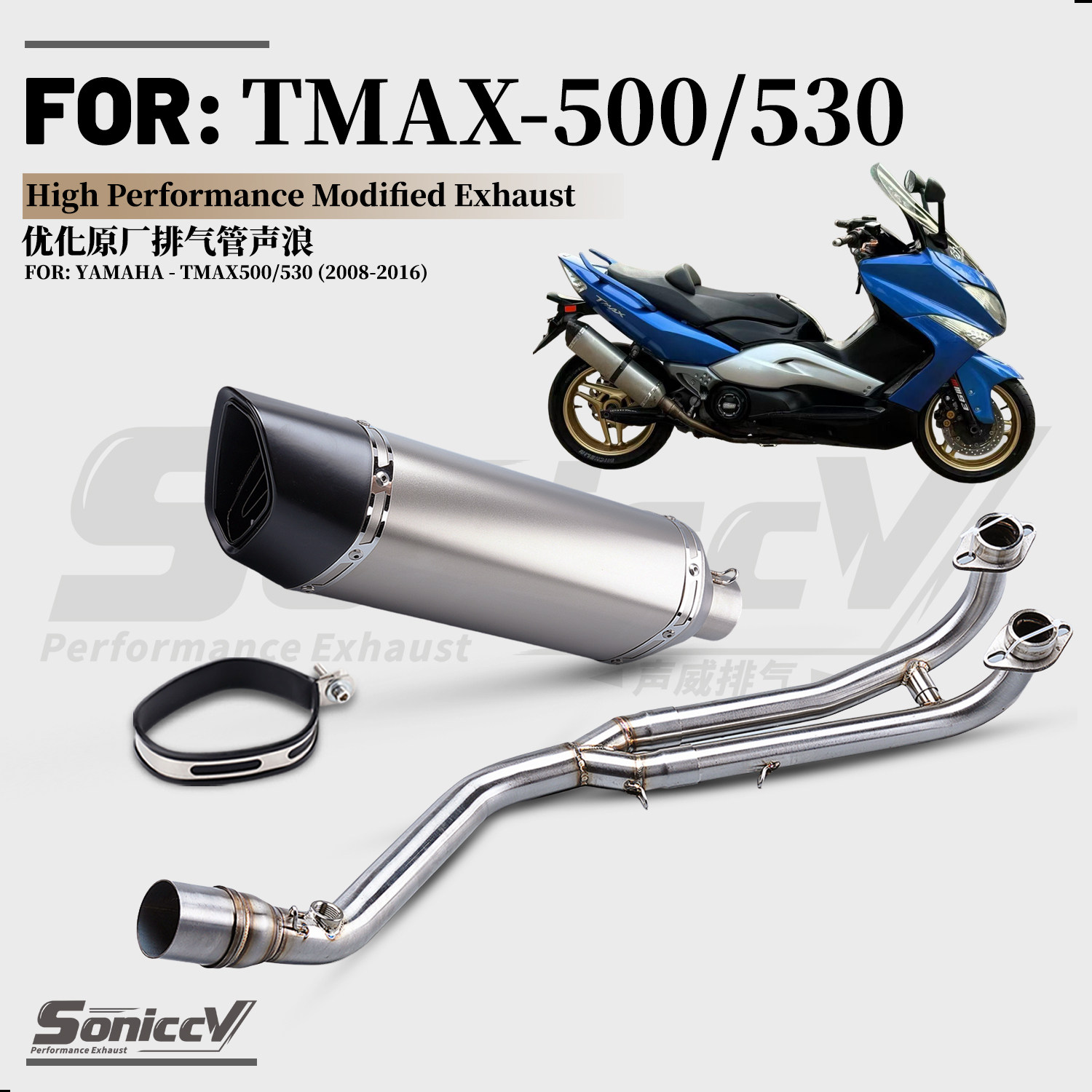 适用08-16年雅马哈TMAX500 530摩托车改装排气管前段尾段无损安装