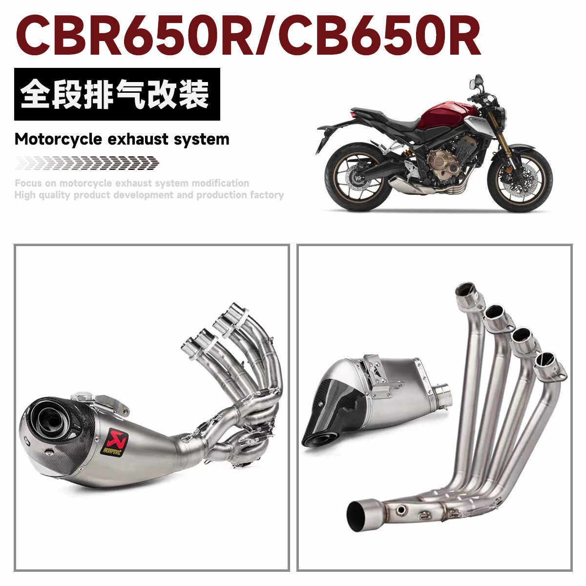 全段排气CB650RF改装天蝎排气管