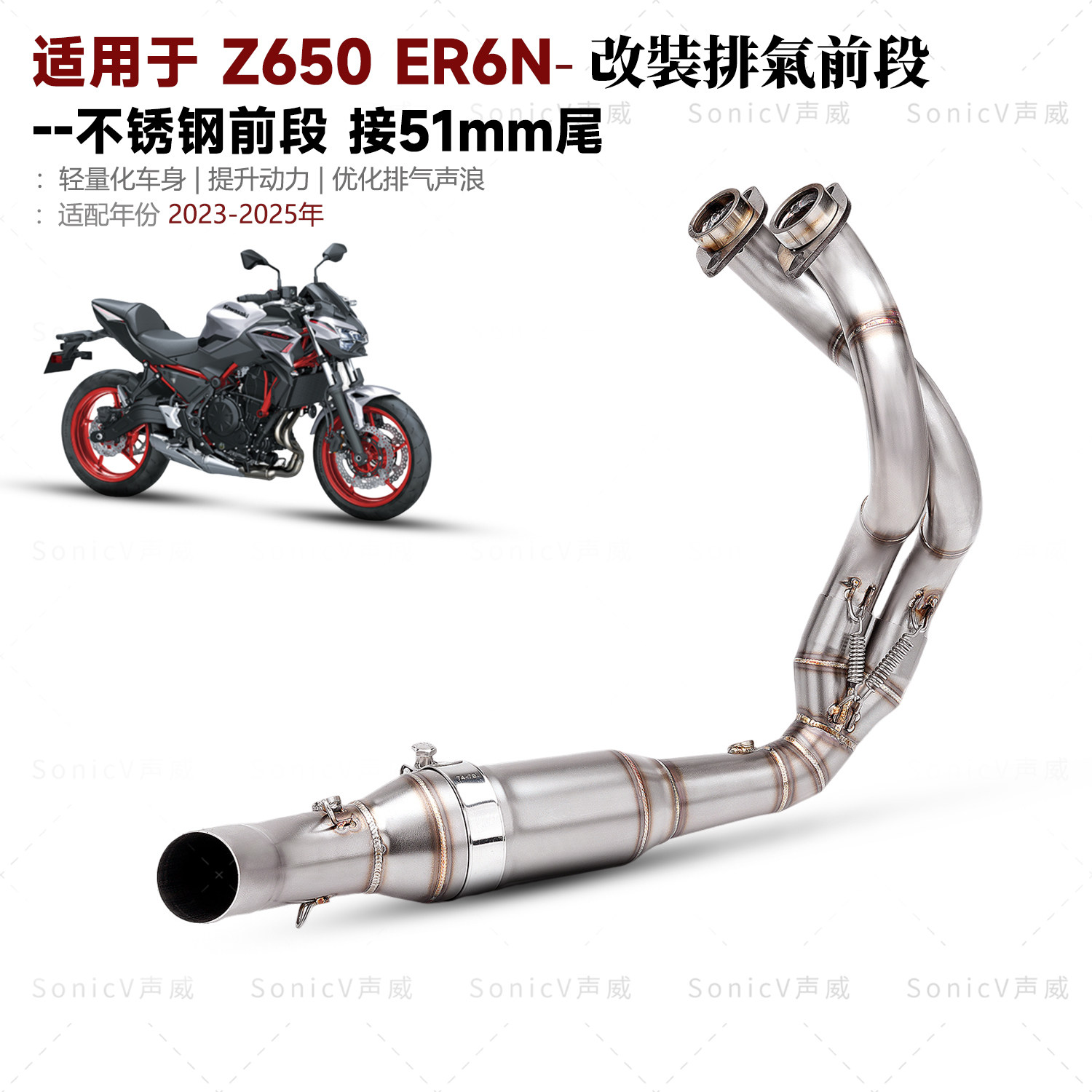 适用于Z650改装排气管不锈钢前段ER6N versys 650无损接51mm口径
