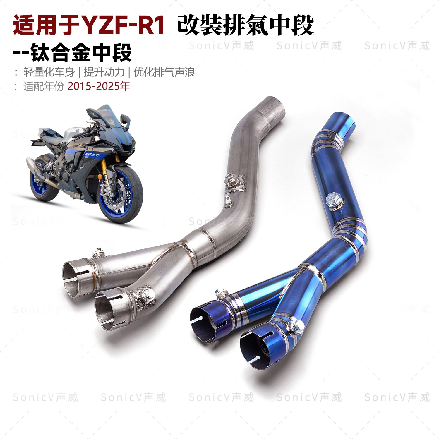 YZFR1改装排气管钛合金中段原厂