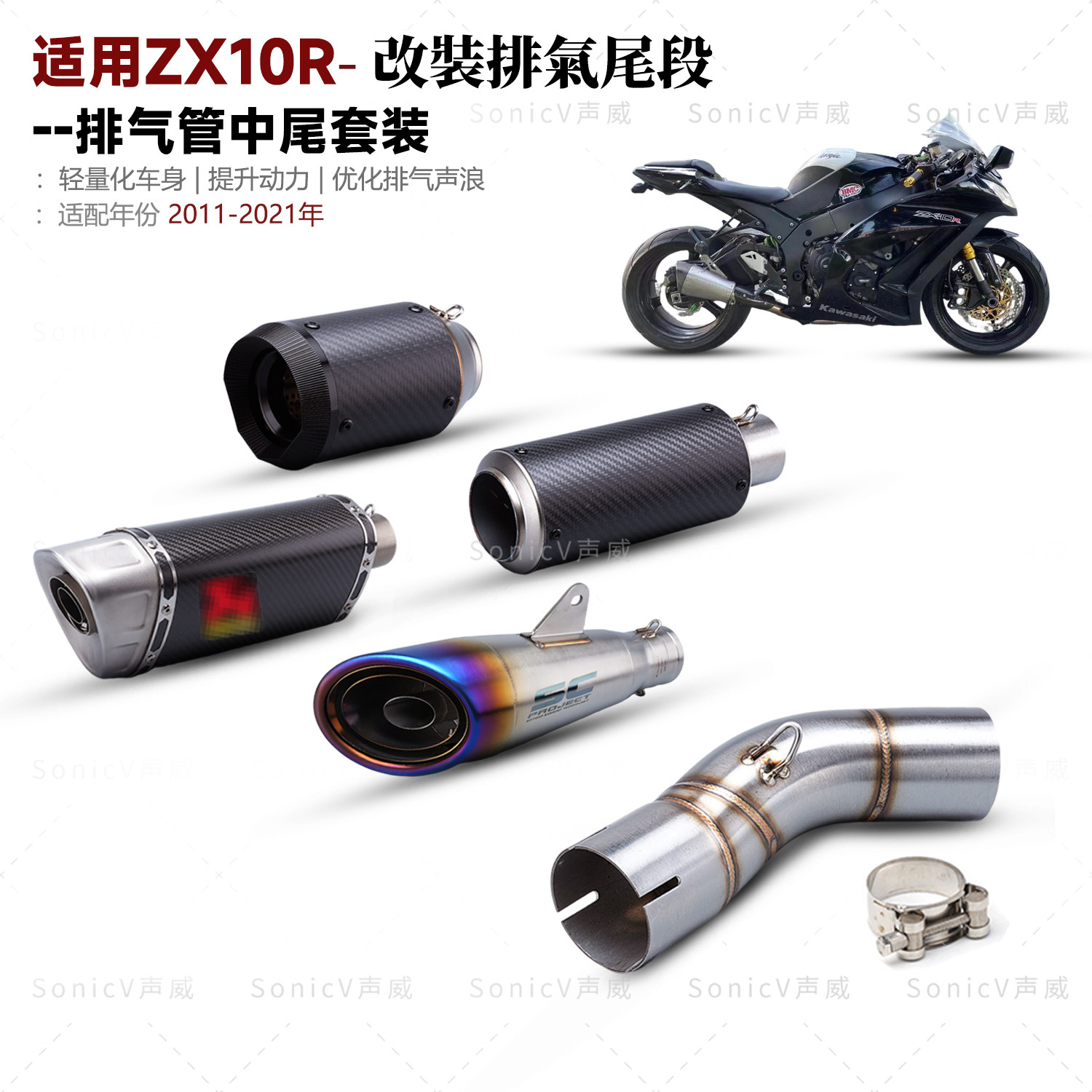ZX10R改装排气管中尾段天蝎SCAR