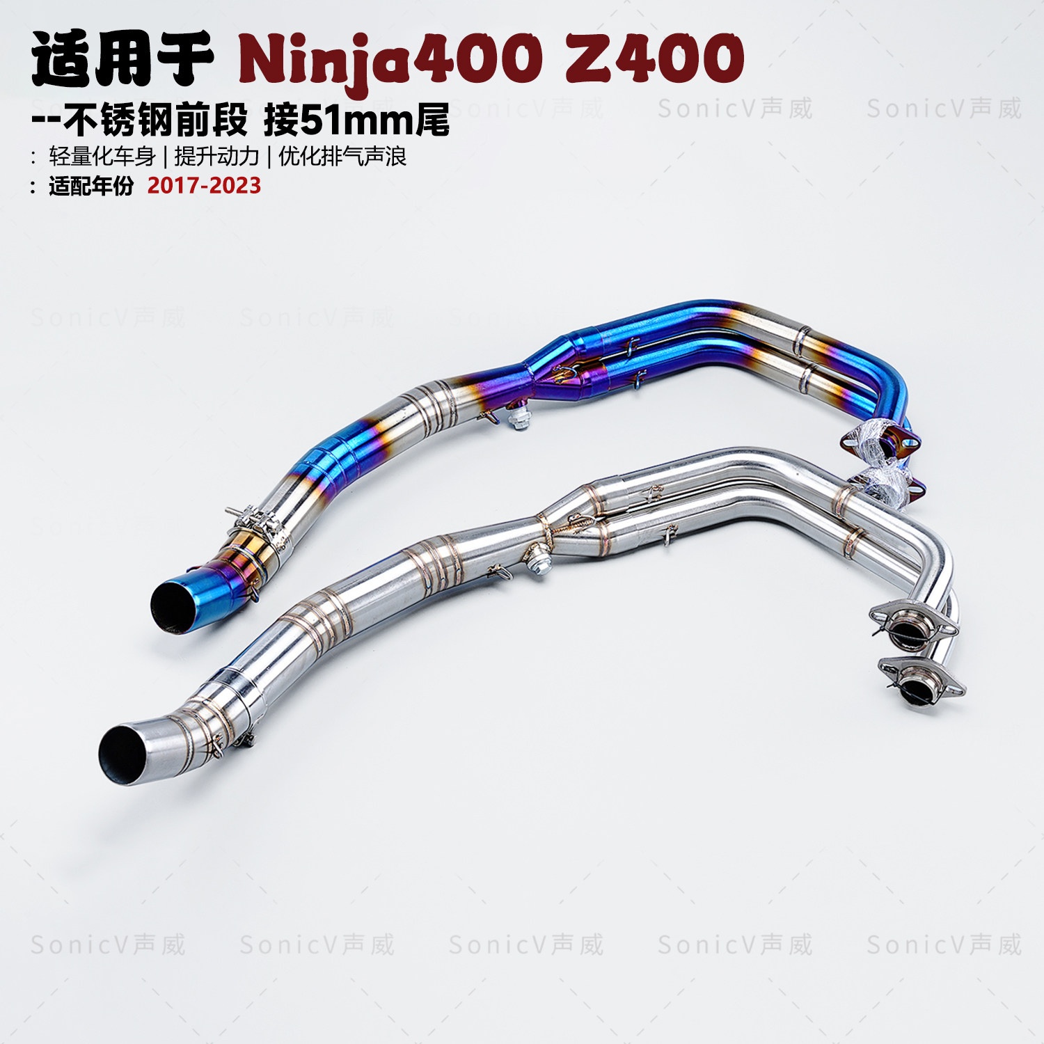 适用17-25年ninja400/500改装排气前段Z400不锈钢排气管接天蝎SC