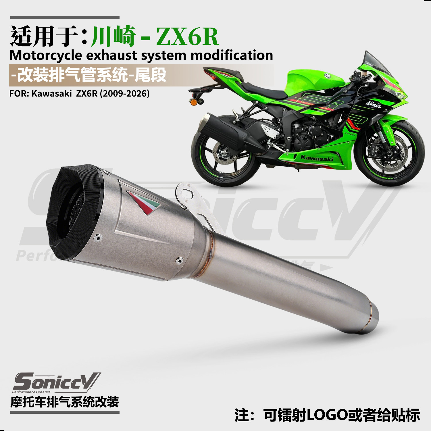 适用于川崎ZX6R摩托车排气管改装中尾段AR排气管 去原厂鼓中段