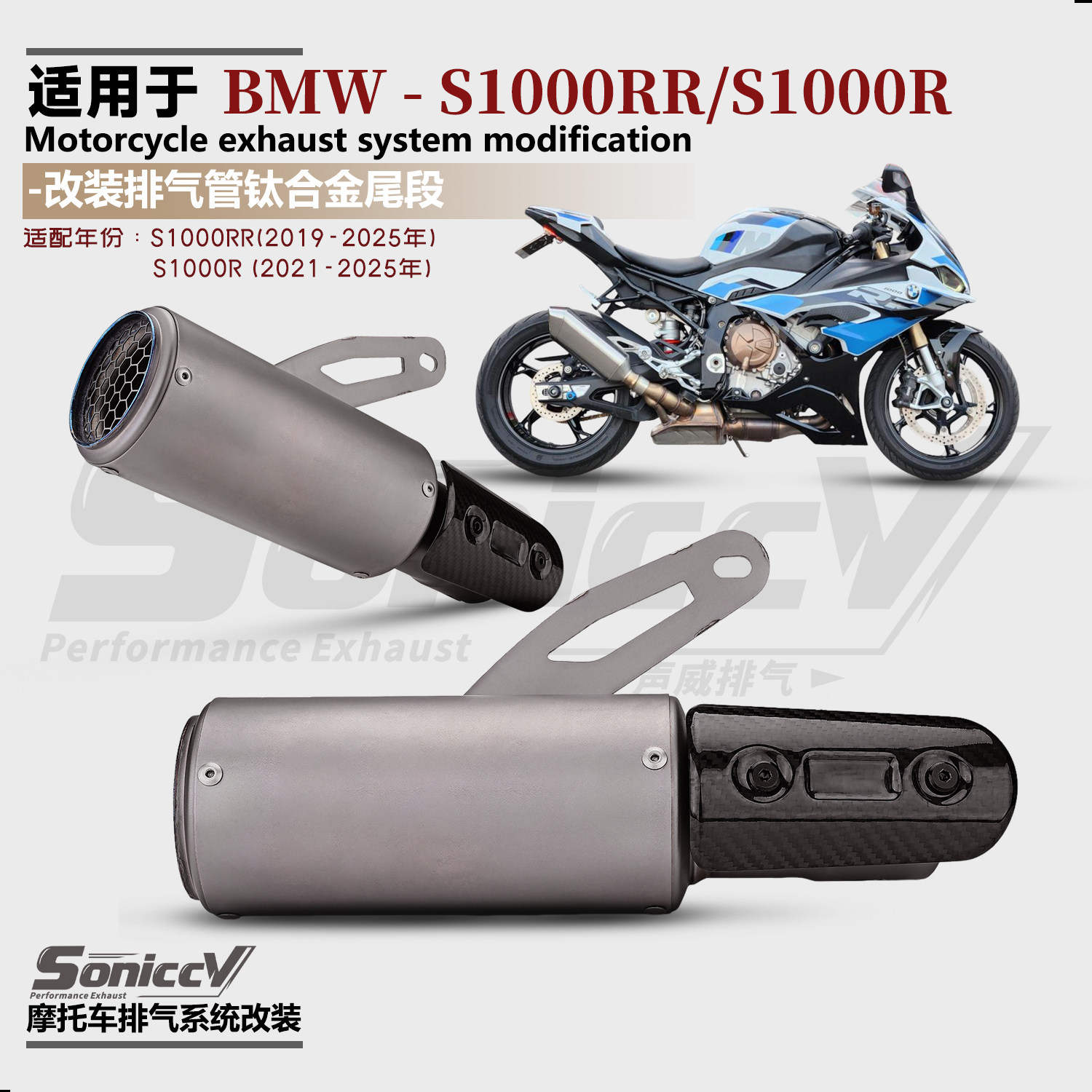 S1000RR改装钛合金排气管天蝎AK