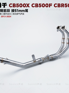 适用于摩托车CB500X改装排气管前段CB500F/CBR500R前段改装天蝎SC
