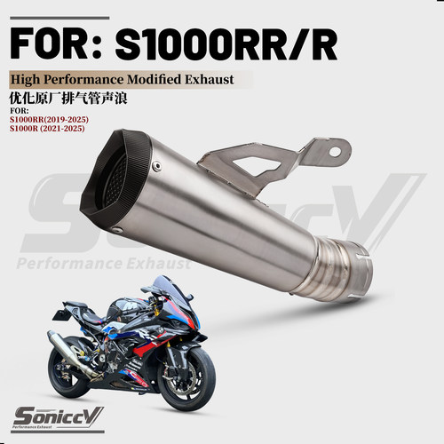 适用于19-25年S1000RR/R摩托车排气管改装钛合金尾段 AR锥形长款
