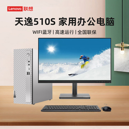 联想迷你7.4L小主机win11系统