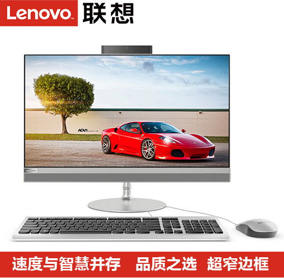 ÁªÏëAIO520-24 ÈñÁúËĺËR3-2200/A12 ÖÂÃÀÒ»Ìå»ų́ʽµçÄÔ¼ÒÓÃѧϰÓéÀְ칫ÉÌÓÃÓÎϷձ߿òÒ»Ìå»úµçÄÔ23.8Ó¢´ç