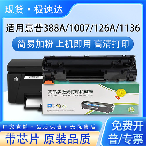 宇诚耗材真材实料适用多种机型