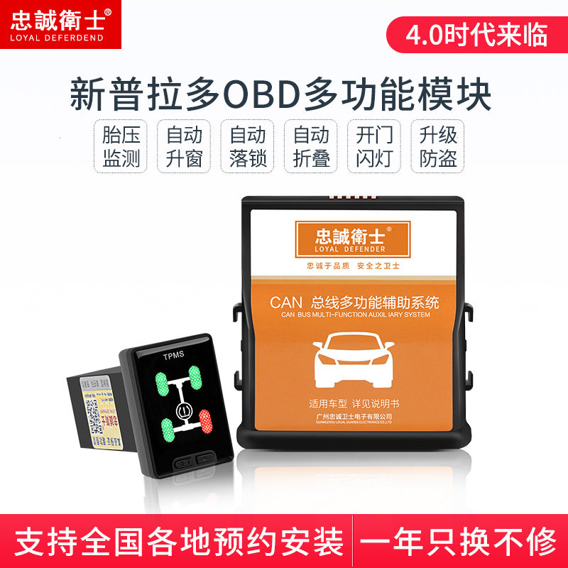 1017款普拉多自动升关窗器玻璃一键升降2700后视镜折叠器落锁免接
