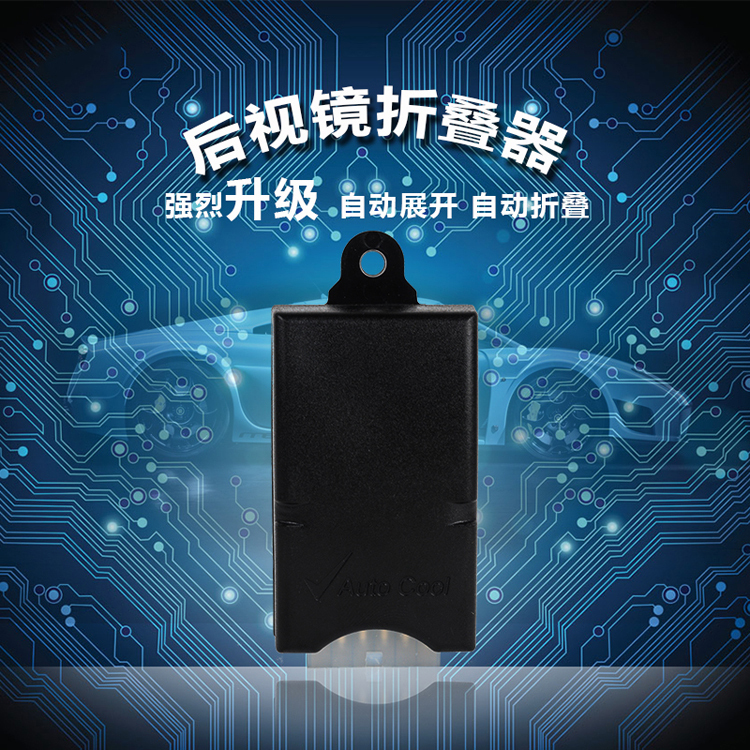 长城哈弗H6自动升关窗器车窗玻璃一键升降锁车后视镜折叠器 H5