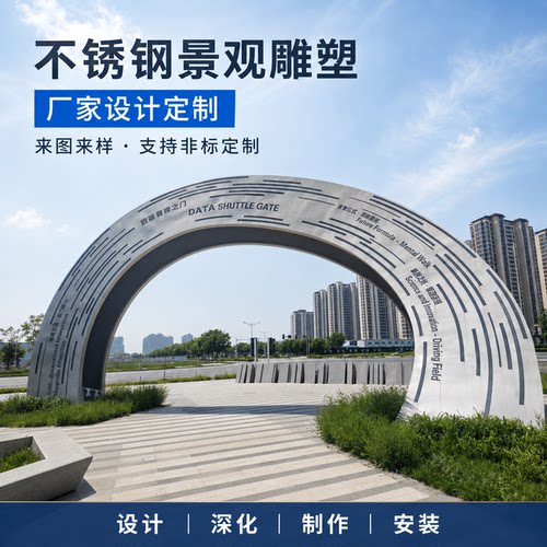 大型不锈钢户外雕塑定制