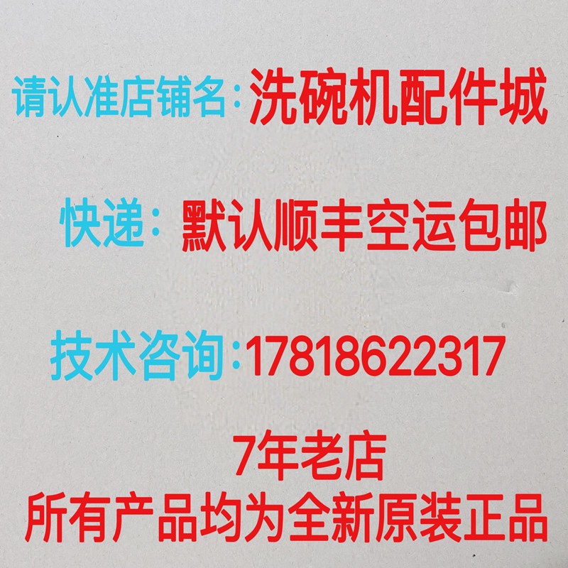 霍巴特洗碗机传动滑块 适用C44BBB C44BR曲柄滑块 清洗/食品/商业设备 商用洗碗机 原图主图