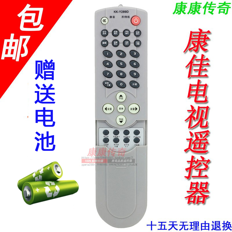 适用康佳电视遥控器KK-Y289D LC32BT26 LC42BT20 LC46BT20 LC37BT