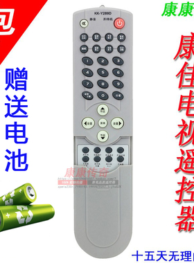 适用康佳电视遥控器KK-Y289D LC32BT26 LC42BT20 LC46BT20 LC37BT