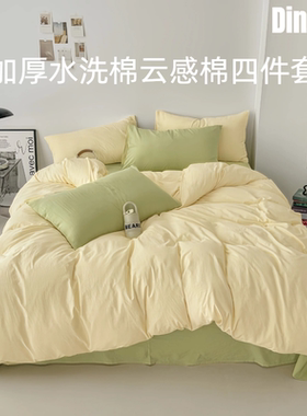 ZENITH 云巅新款加厚水洗棉云朵棉纯色床品床单床笠简约四件套
