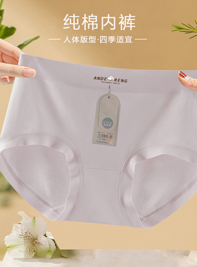 轻薄纯棉内裤女中腰无痕抗菌透气舒适包臀三角裤亲肤底裤