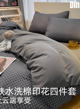 ZENITH 云巅新款无印风格子系列亲肤水洗m印花四件套纯色轻奢简约