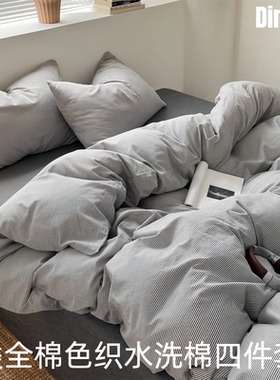 ZENITH 云巅a类全棉色织水洗棉四件套简约宿舍床上用品