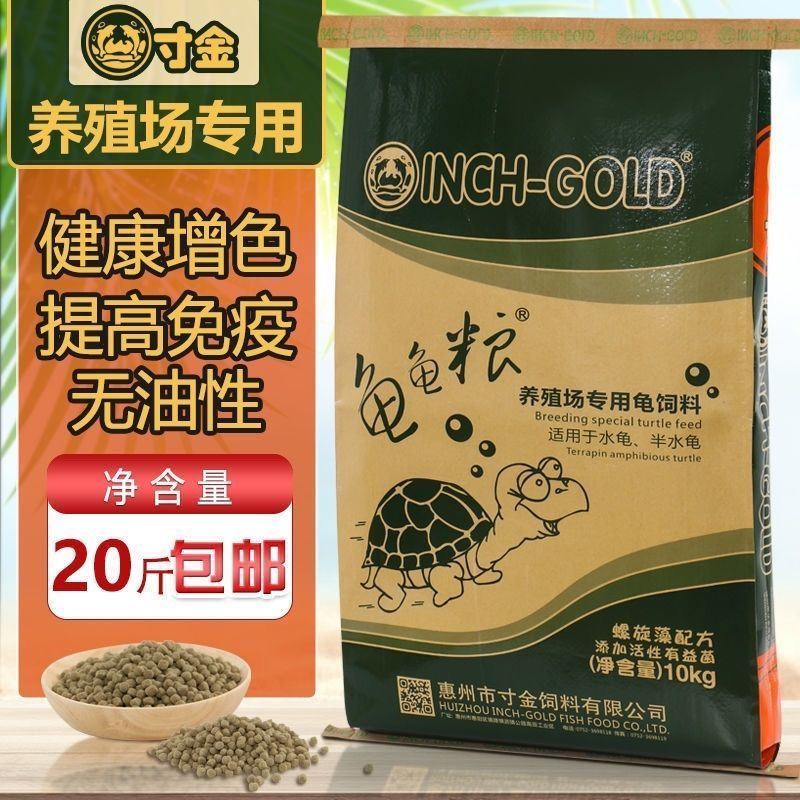 寸金龟粮金钱龟饲料龟粮螺旋藻乌龟饲料半水龟水龟通用粮石金钱龟图片
