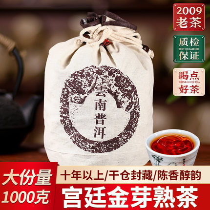 云南勐海南糯山普洱茶熟茶 散茶1000g散装 干仓普洱茶叶 袋装