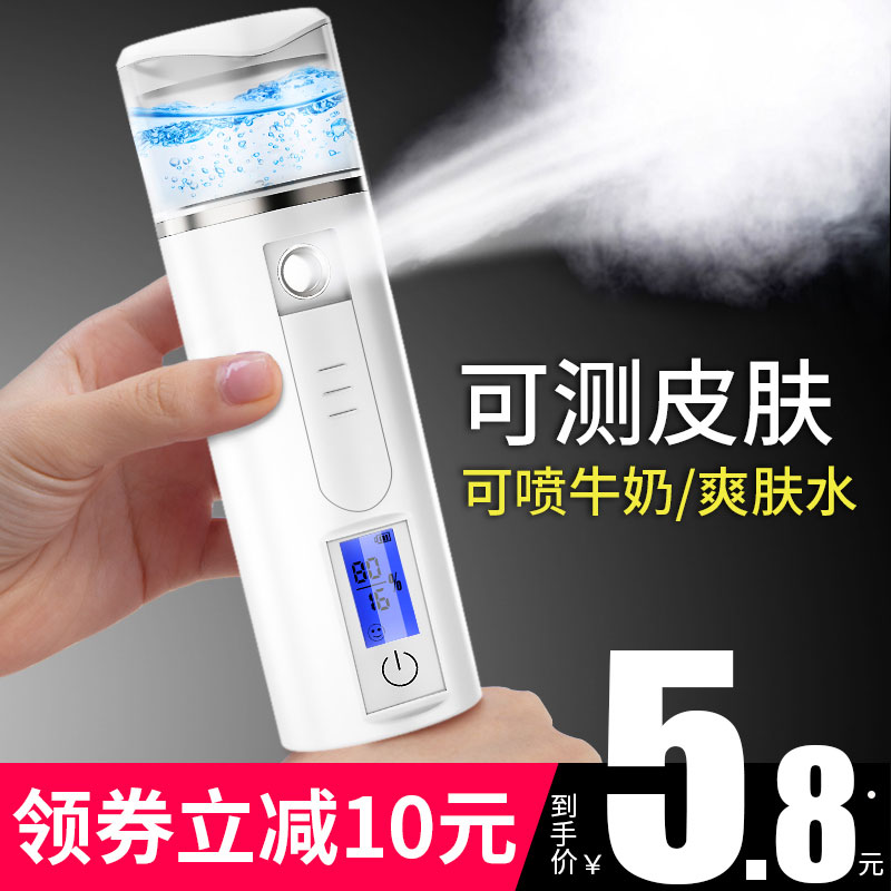 纳米喷雾补水仪器脸部加湿蒸脸美容冷喷机家用小型便携神器充电式