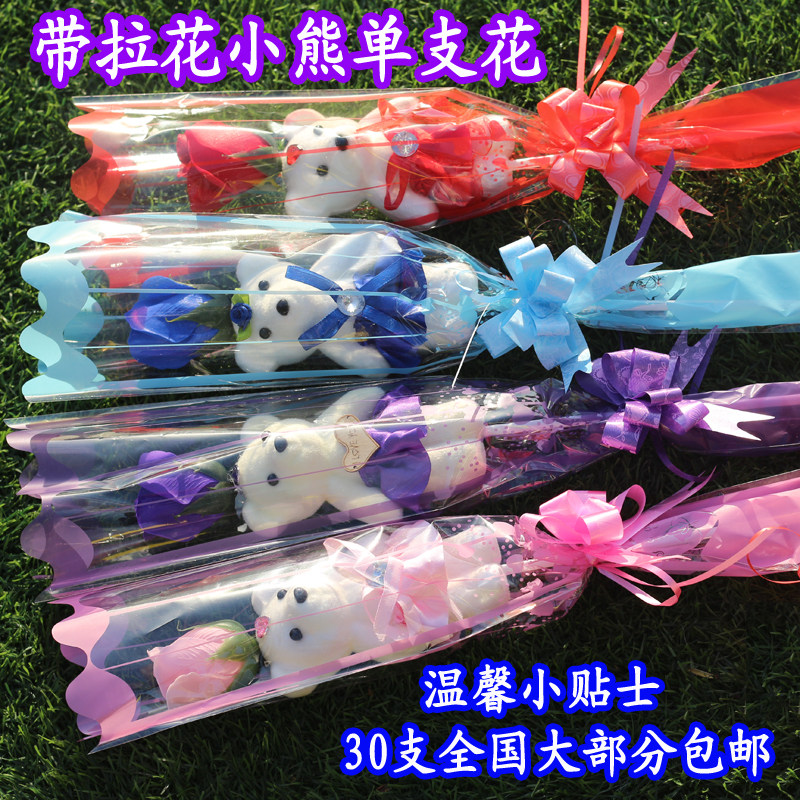 单支小熊花袋装玫瑰仿真香皂肥皂花教师节地推活动开业庆典小礼物