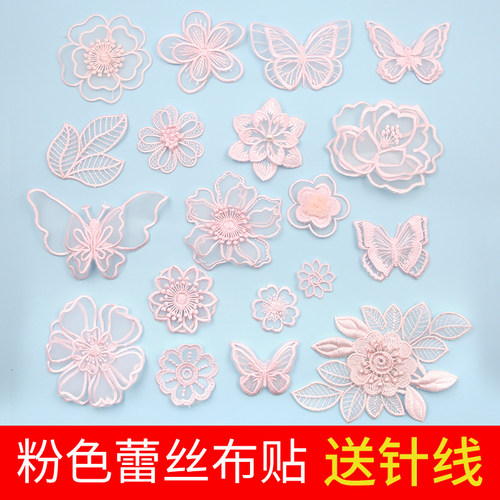 蒂洁欧根纱蝴蝶花朵蕾丝