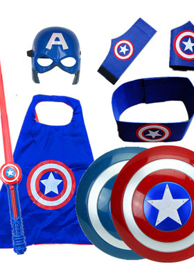美国队长护盾圆盾面具复仇者面罩玩具披风幼儿童表演道具装备武器