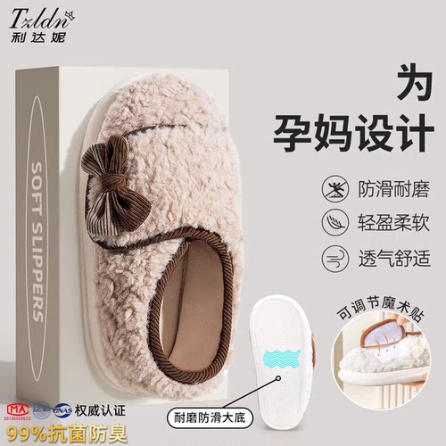 利达妮月子鞋秋冬季包跟11月份厚底孕妇防滑910月软底产后棉拖鞋