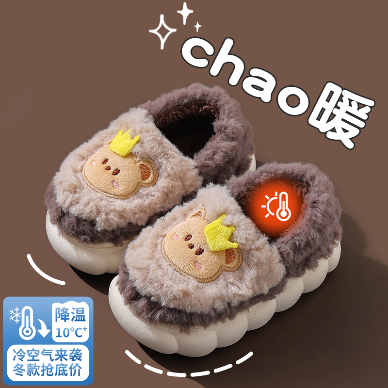 儿童棉拖鞋男孩2025新款加绒防滑保暖毛毛鞋包跟宝宝棉鞋冬天外穿,居家布艺,居家棉拖/棉鞋,淘宝优惠券,粉丝福利购,淘宝优惠卷