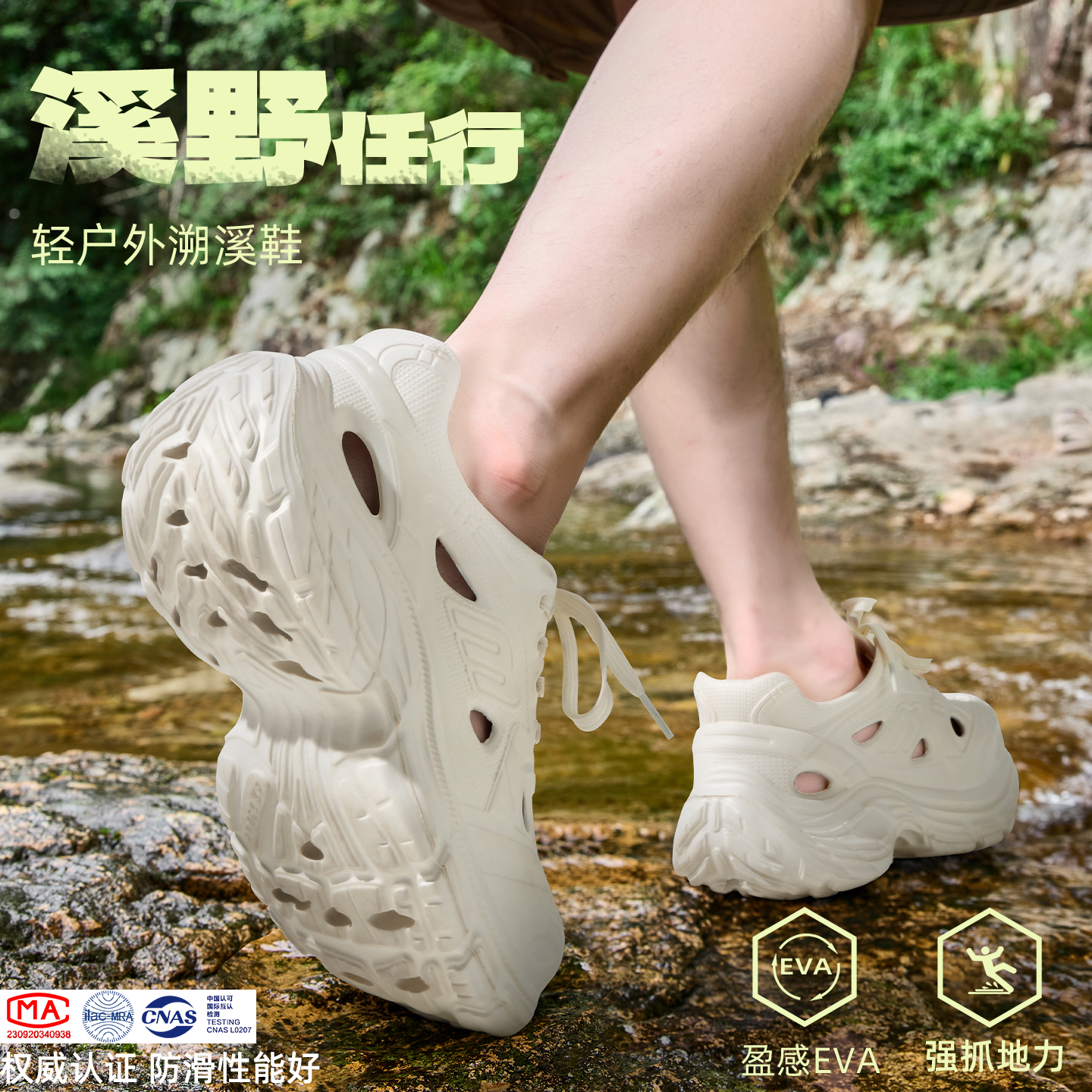 户外溯溪鞋女款夏2025新款徒步防滑漂流涉水赶海水陆两用沙滩鞋男,户外/登山/野营/旅行用品,溯溪鞋,淘宝优惠券,粉丝福利购,淘宝优惠卷