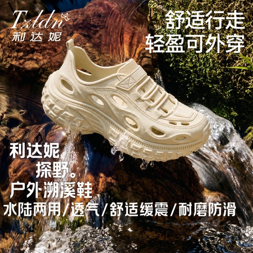 利达妮2026新款溯溪涉水洞洞鞋男