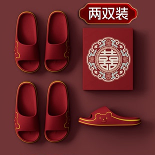 凉拖鞋结婚一对红色喜庆eva踩屎感男女夏室内厚底本命年高端陪嫁