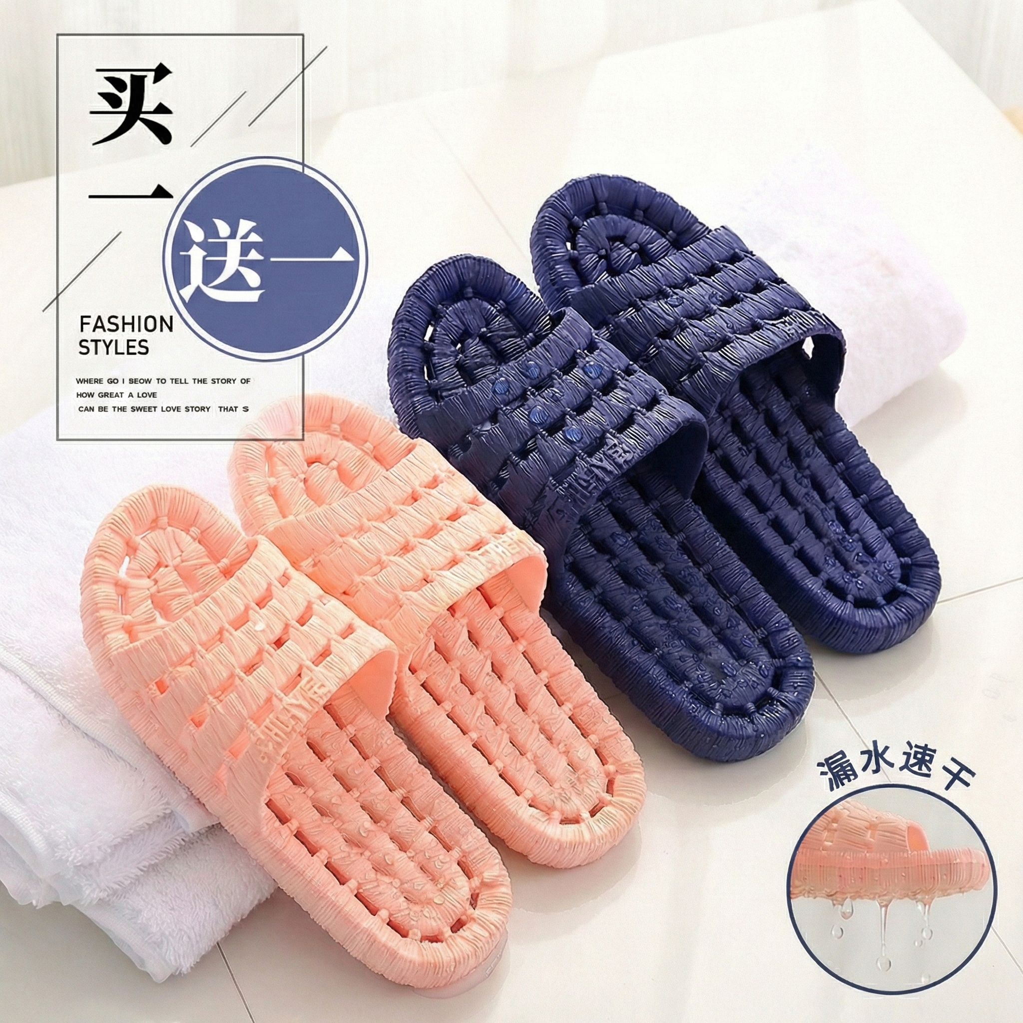 利达妮买1送1漏水拖鞋女浴室洗澡
