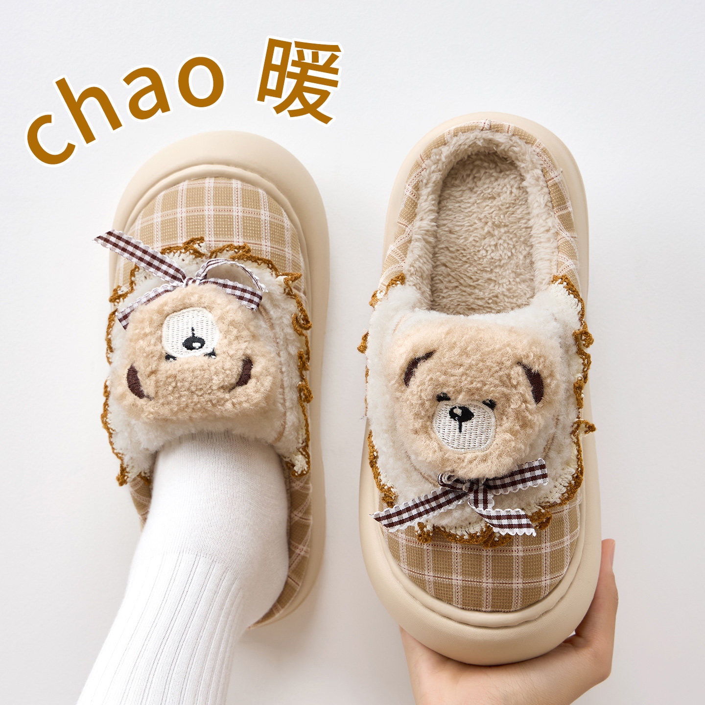 可爱棉拖鞋女款秋冬季2025新款厚底加绒保暖毛绒绒拖鞋女学生宿舍,居家布艺,居家棉拖/棉鞋,淘宝优惠券,粉丝福利购,淘宝优惠卷