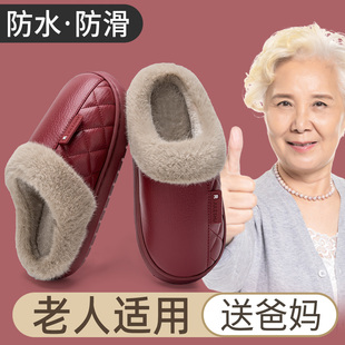 居家室内加绒加厚pu防滑棉鞋 老人防水棉拖鞋 2025新款 女款 男 秋冬季