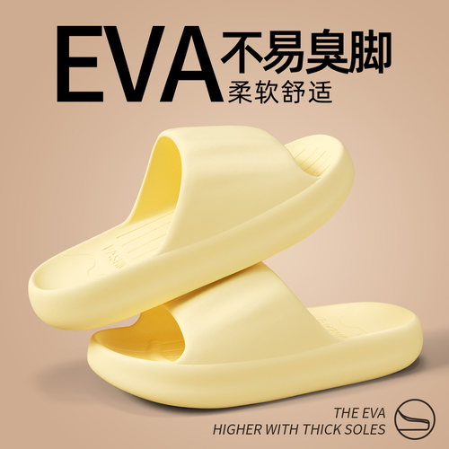 利达妮拖鞋夏季防滑eva厚底静音