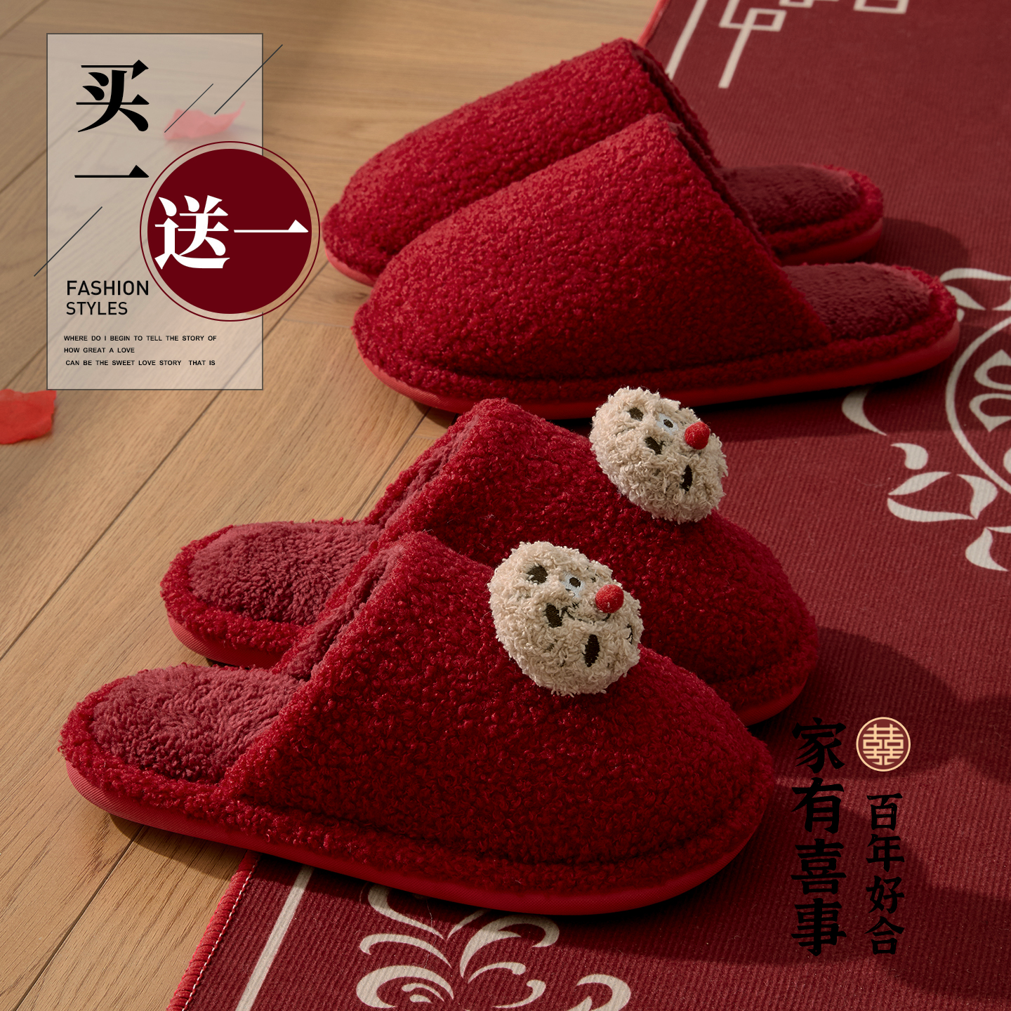 喜庆红色拖鞋结婚一对2025新款冬天本命年陪嫁新婚鞋情侣棉拖鞋女,居家布艺,居家婚庆拖鞋,淘宝优惠券,粉丝福利购,淘宝优惠卷