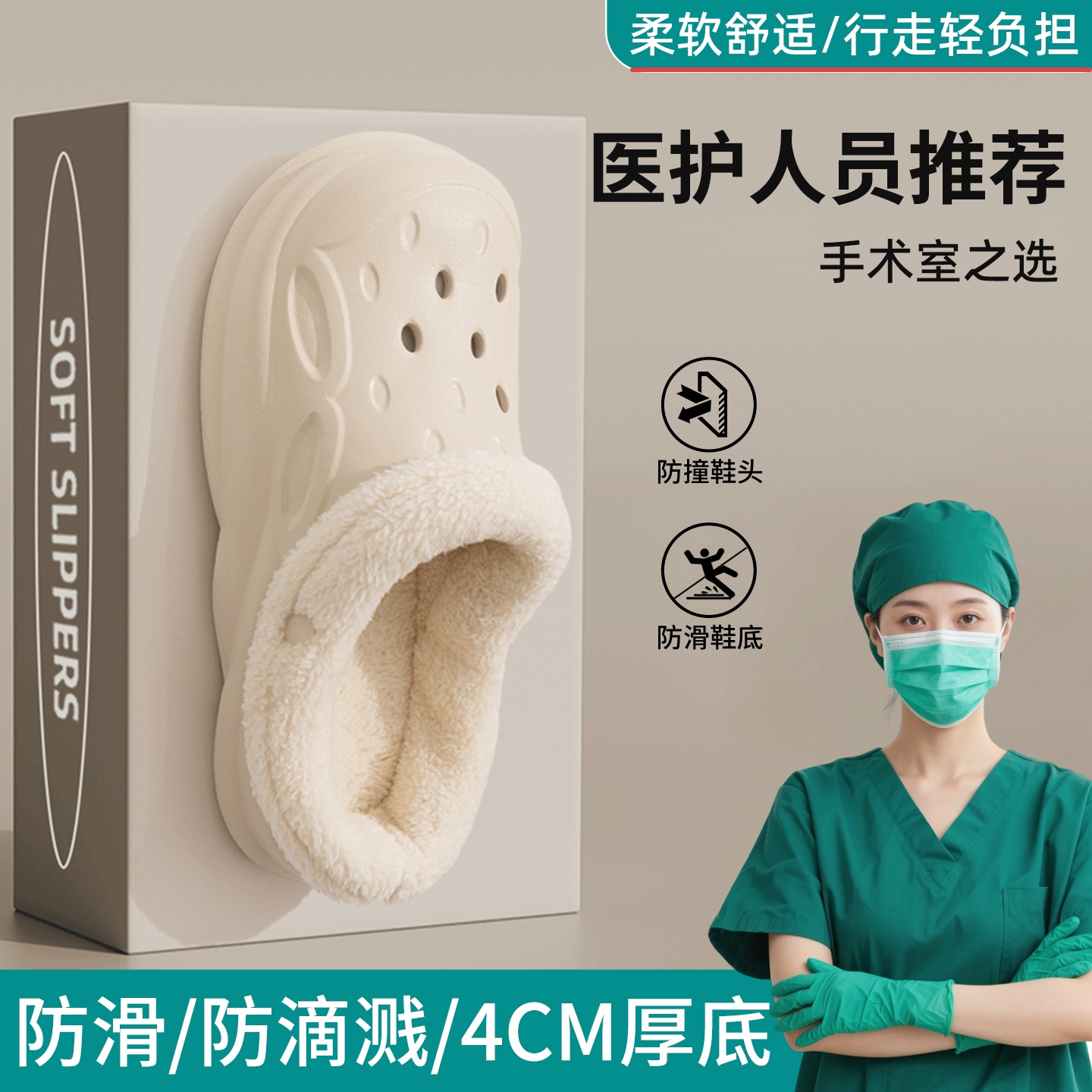手术室加绒洞洞鞋可拆卸内胆外穿