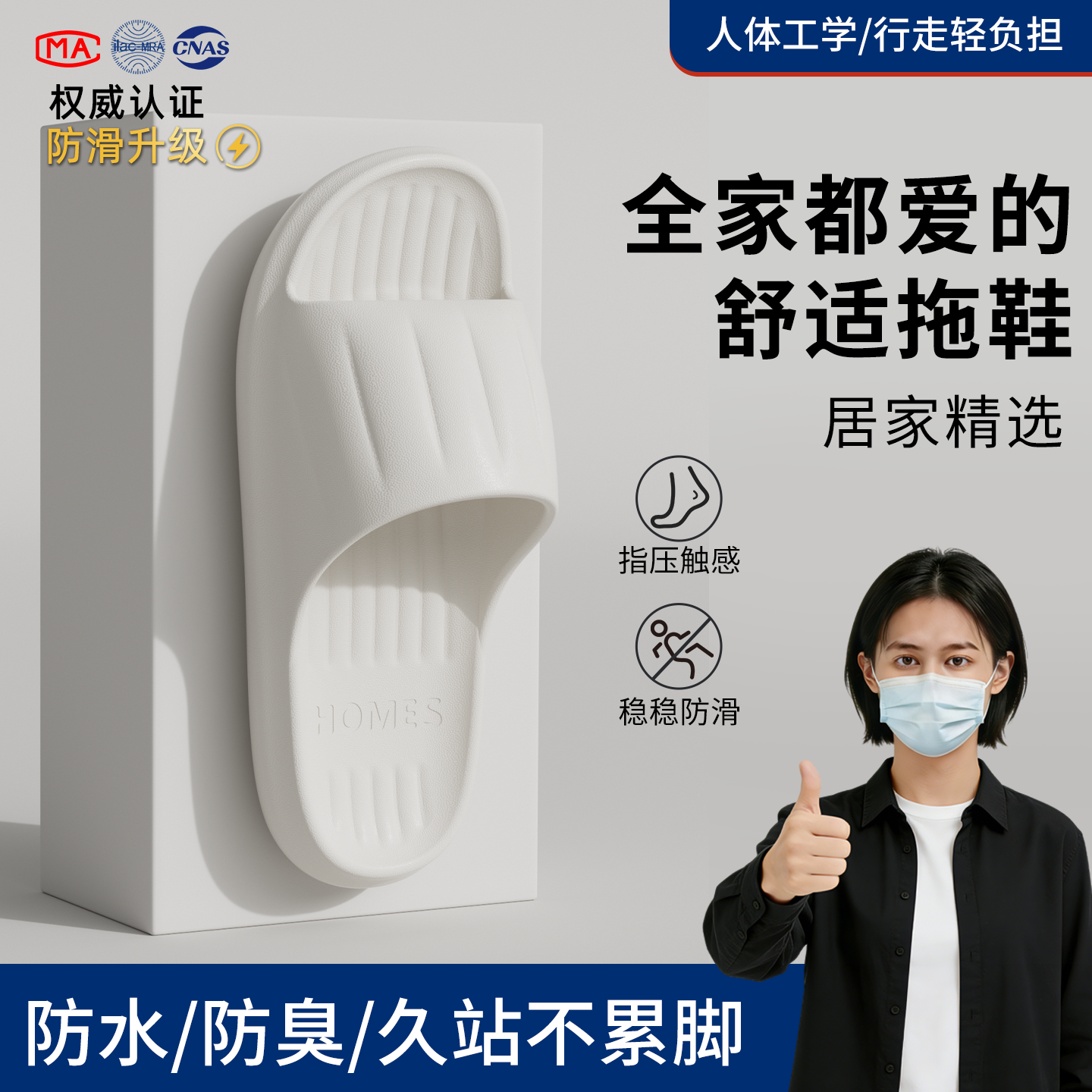 eva防滑拖鞋女款防滑防臭