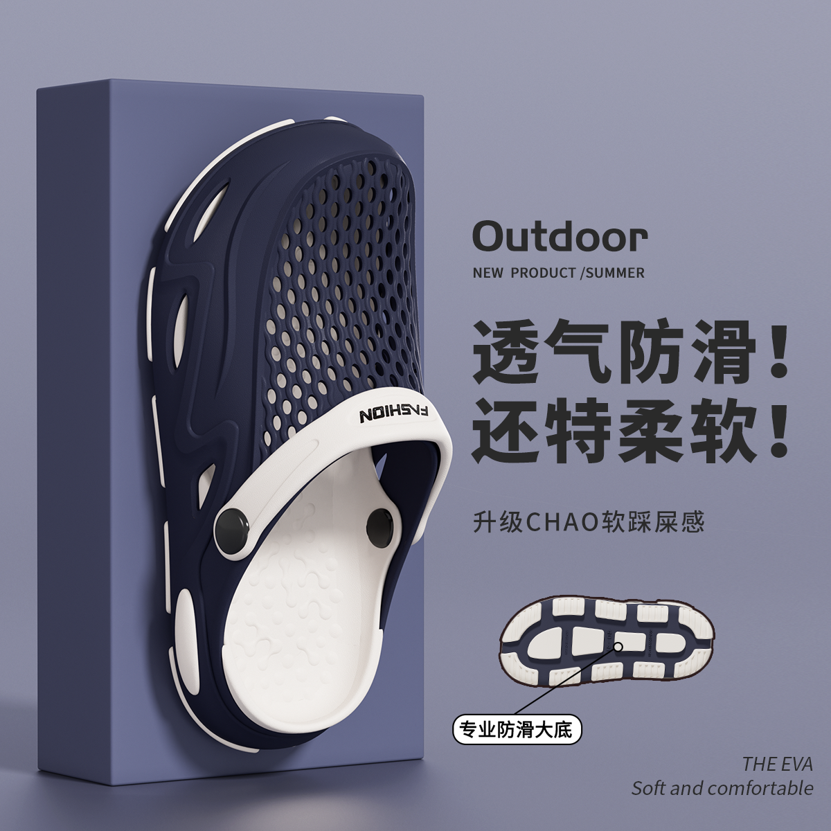 洞洞鞋男款防滑防臭开车溯溪沙滩