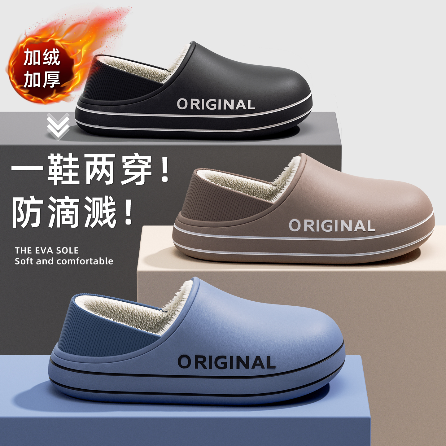 男士防水防滑外穿室内棉鞋
