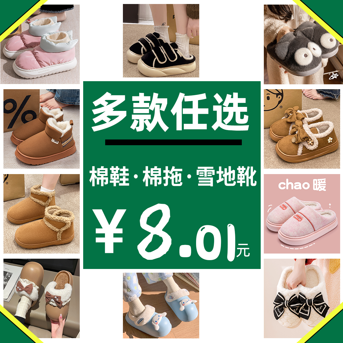 【利达妮清仓特价】棉拖鞋加绒